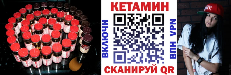 КЕТАМИН ketamine  магазин продажи   Большой Камень 