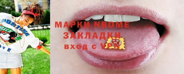марки nbome Аркадак