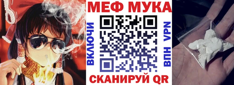 МЕФ мука Большой Камень